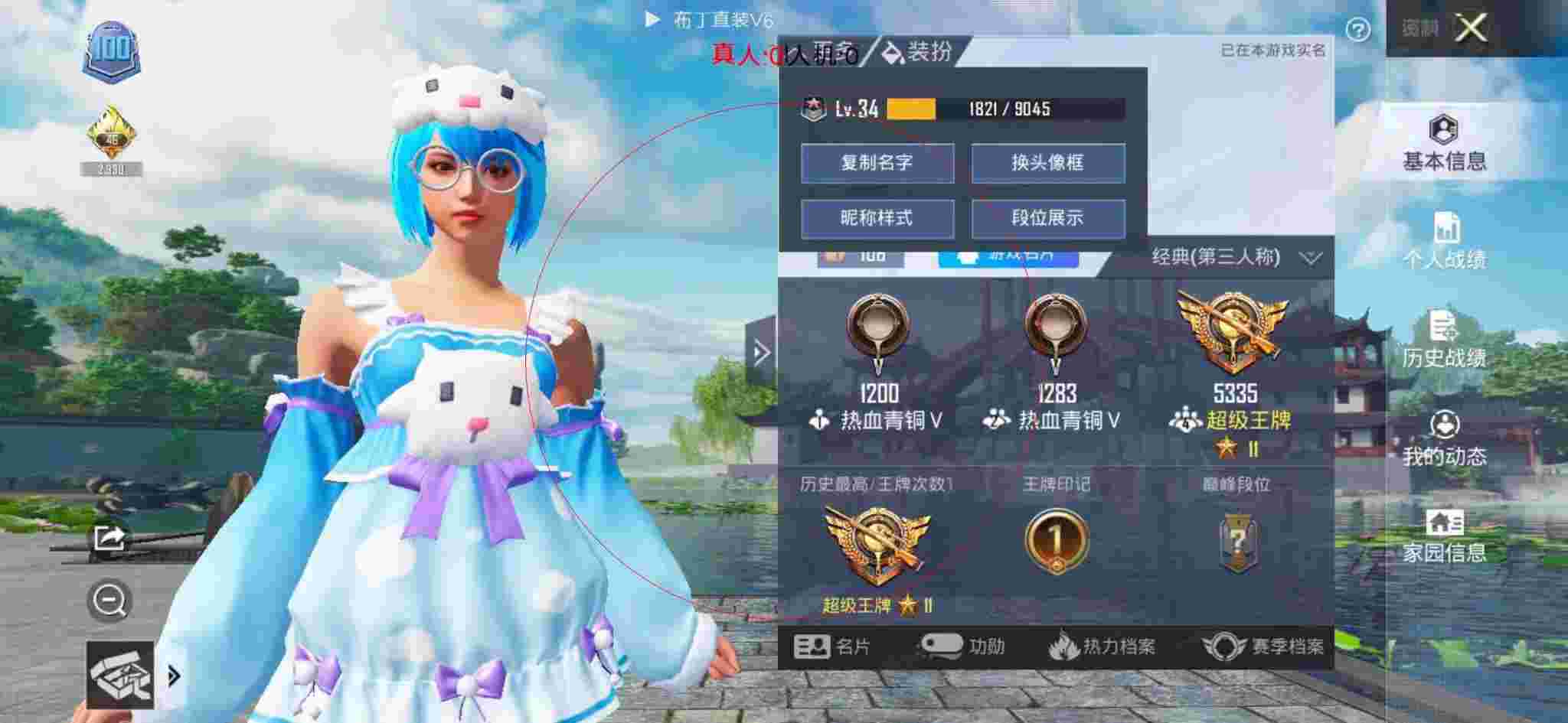 和平精英布丁直装透视 - 和平精英的狗分点豪宅辅助预览图